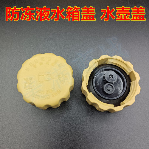 适配宝骏RM5 RS3 RC6膨胀水箱备水壶盖防冻液副水箱回水补水壶盖
