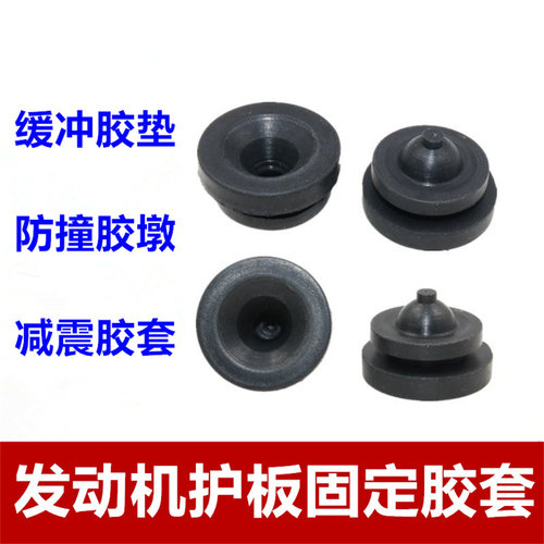 适配比亚迪宋PLUSDMI秦e5发动机上护板固定胶套装饰罩限位胶墩垫