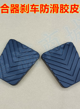 适配现代IX25伊兰特IX35瑞纳I30领动离合器刹车胶垫防滑踏板皮套