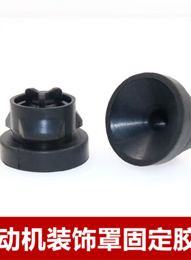 适配奔驰ML450 ML350 ML300 272发动机装饰罩固定胶垫上护板胶墩