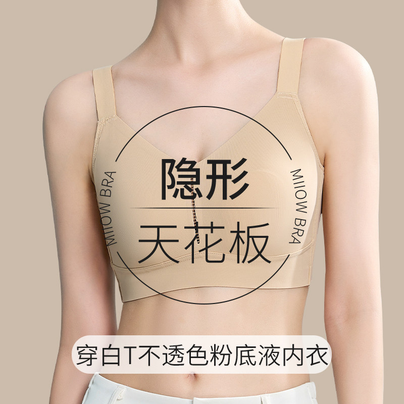 粉底液内衣女大胸显小防下垂聚拢无痕隐形肤色文胸罩夏季薄款