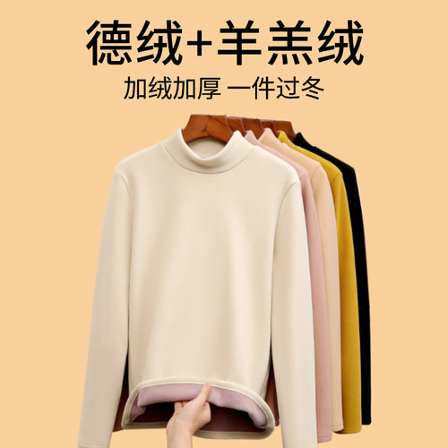 保暖内衣女士加厚加绒德无痕发热内穿中领打底衫秋衣线衣2023冬季