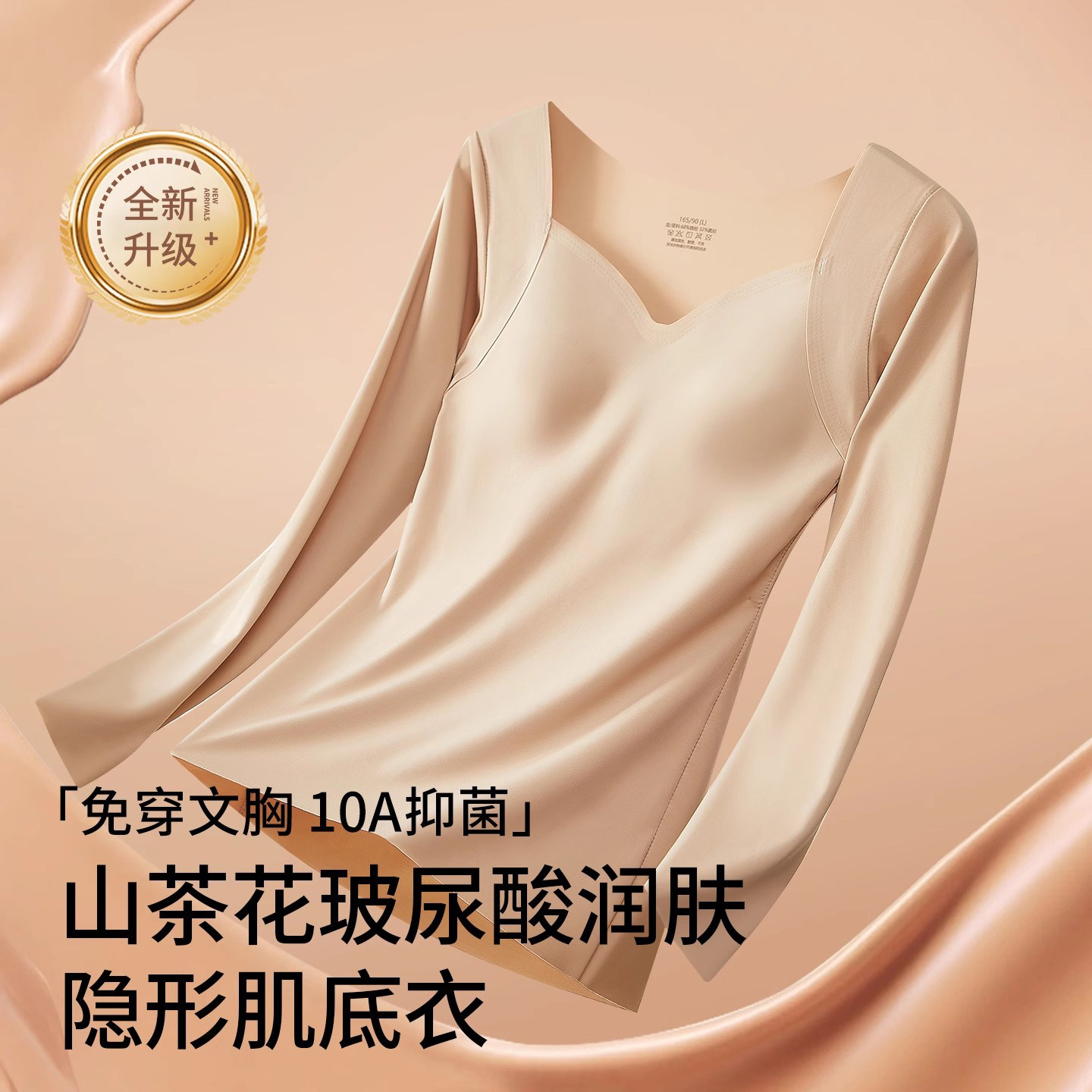 粉底液隐形无痕美肤肌底衣女方领2025新款保暖内衣打底衫秋冬