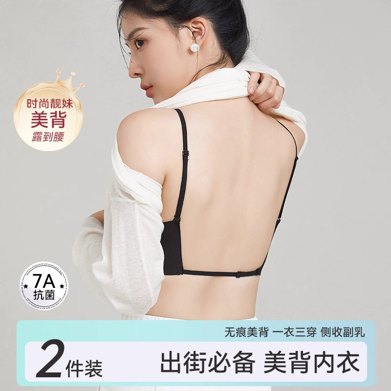 内衣女夏薄款美背内衣2024新款爆款无痕吊带可外穿露背文胸罩