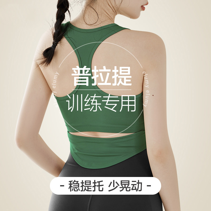 普拉提训练服上衣瑜伽运动背心内衣女防震防下垂外穿文胸夏季薄款