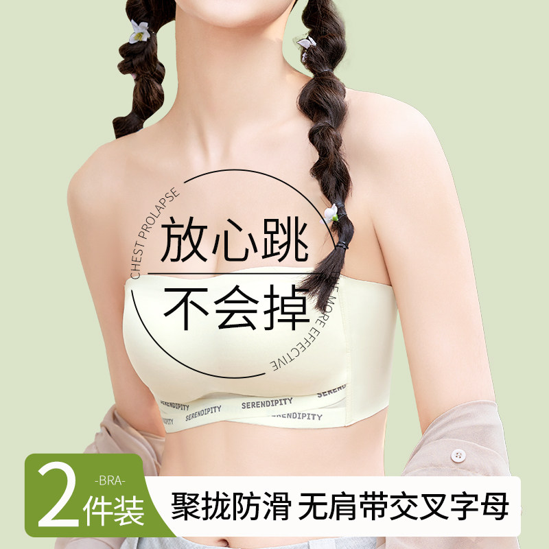 无肩带内衣女防滑聚拢小胸显大抹胸一字肩美背侧收无痕隐形文胸罩