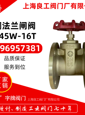 上海良工阀门厂家直销铸造法兰硬密封铜闸阀Z45W-16TDN15/20/25