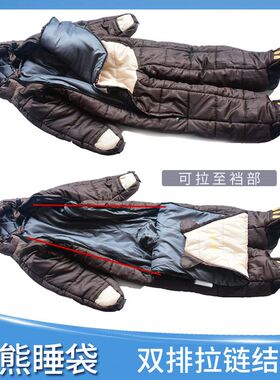 熊形木乃伊睡袋加夜班陪护户外野营保暖防寒夜读守夜睡袋人形睡袋