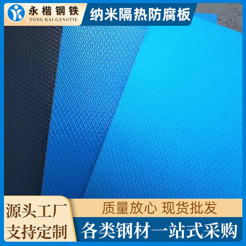 纳米防腐隔热彩铝板 保温隔热彩铝卷材 彩色滚涂双面覆膜压花板