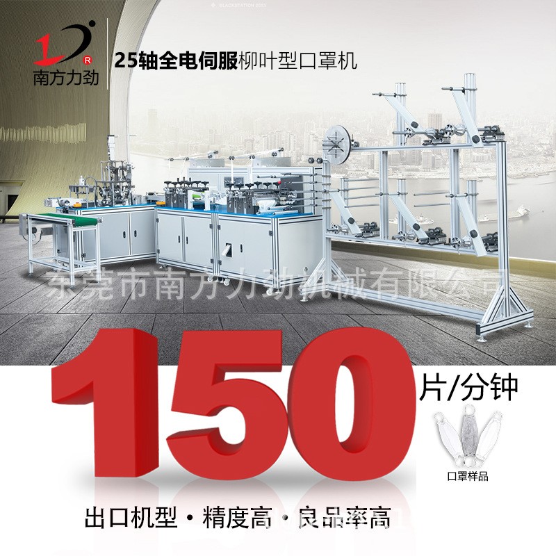 kf94口罩机生产厂家 按需制造kf94鱼型口罩机kf94口罩机