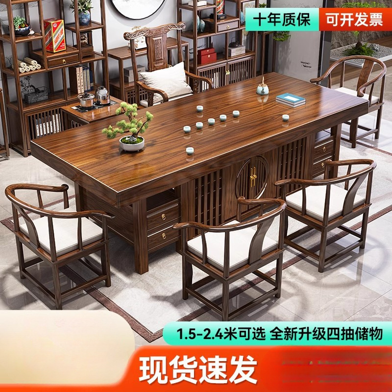 新中式实木大板茶桌椅组合客厅家用茶几办公室茶具泡茶台一体整套
