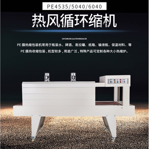 厂家直销 PE膜热收缩机 套膜包膜机 热缩膜收缩机包装机 热封机