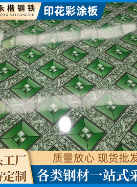 镀锌板 DX51D+Z镀锌铁皮无花镀锌板红色涂镀板多样式彩钢印花板