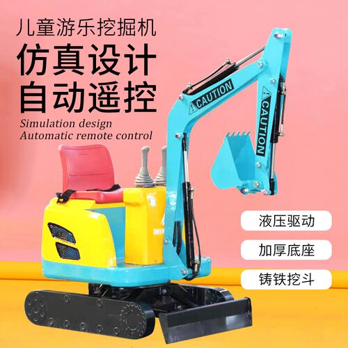 室内外游乐设备小挖机儿童电动液压挖掘机遥控挖掘机儿童挖掘机