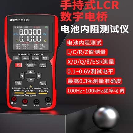 众仪DQ02高精度手持电桥LCR锂电池内阻仪18650蓄电池检测仪二合一