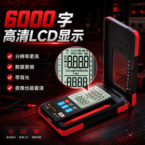 zoyi众仪智能语音万用表LCD显示