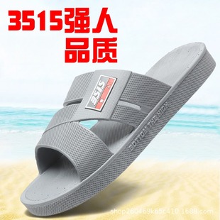 拖鞋男款硬底老爸普通拖鞋3515强人男士加厚底防滑耐磨浴室凉拖鞋