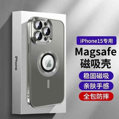 适用苹果15Pro手机壳磨砂AG纳米Magsafe磁吸iPhone14PC硬款保护套