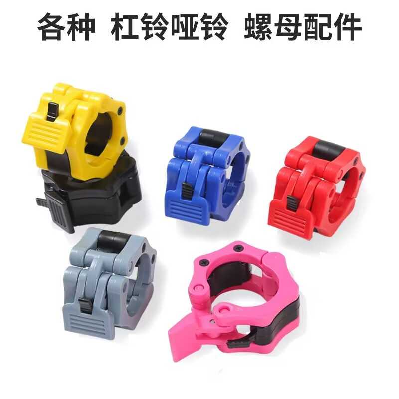 哑铃锁扣杠铃快速卡扣奧杆杠铃杆