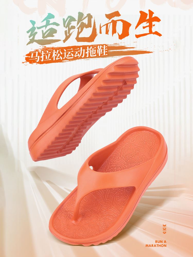 马拉松跑步运动拖鞋男防滑缓震软底耐磨人字拖踩屎感沙滩外穿户外
