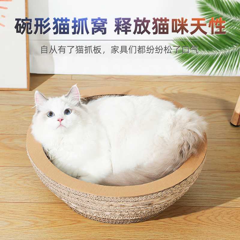 猫抓板加厚加高款碗形窝瓦楞纸两用宠物窝磨爪圆形猫窝猫玩具