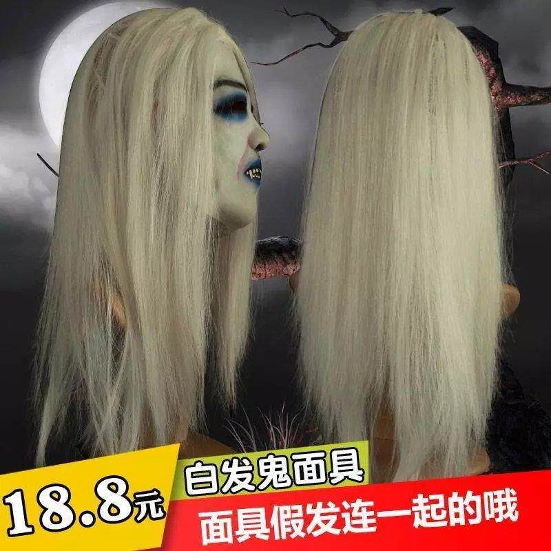 打折魅力恐怖假发鬼面具万圣节吓人死神僵尸女鬼贞子鬼屋恶魔鬼|msdalam kategori mod main/animasi/Zhou Bian/cos/permainan papan, Parti/Magic Supplies, alat pihak/hiasan, topeng - dari Buy2taobao.com untuk memberikan perkhidmatan ejen Taobao profesional membeli