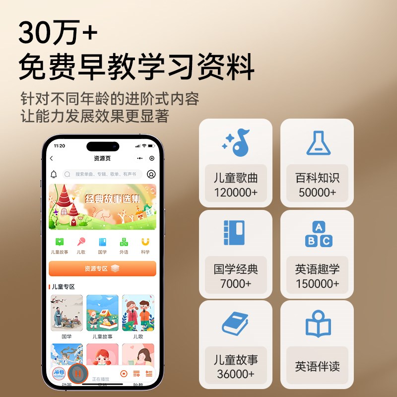 速发儿童智能机宝宝益智孩7玩具岁以上56十到闹钟