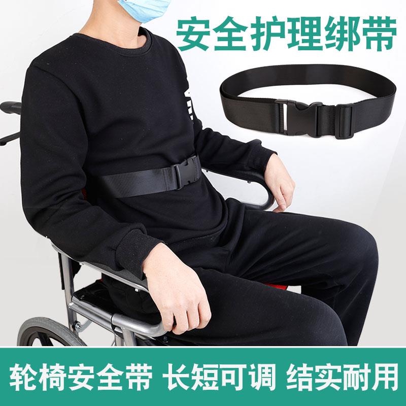 速发电动车三轮车后座儿童保险带两点式老人轮椅座椅子固定绑带