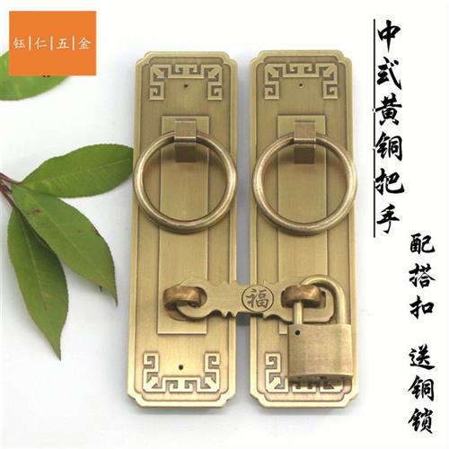 速发锁扣插销中式仿古纯铜门栓搭扣柜门把手大门把手全铜老式木门