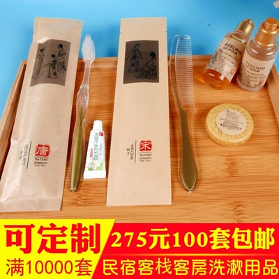 速发一次性牙刷牙膏一套星级酒店洗漱用品套装宾馆民宿用洗簌牙具