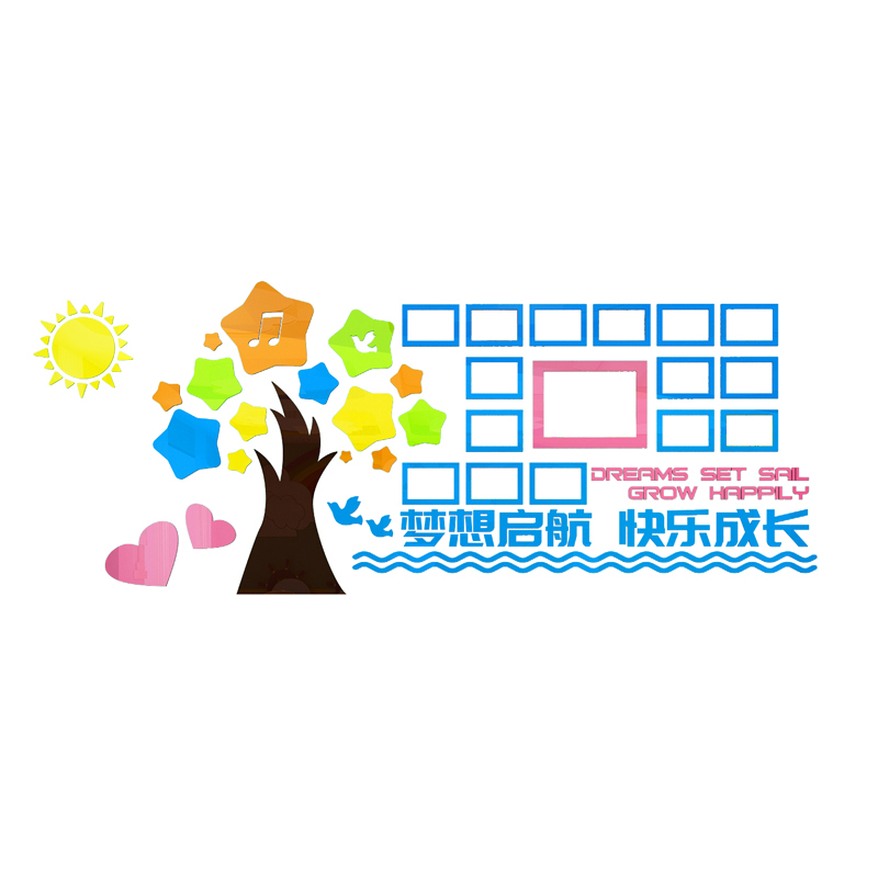 现货速发幼儿园环创区域布置开学楼梯照片墙面装饰贴纸壁画教室班图片