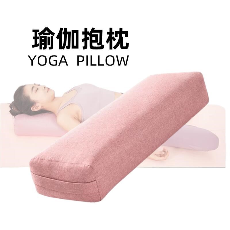现货速发瑜伽抱枕艾扬格辅具阴瑜伽初学者靠垫腰枕孕妇高弹方形海