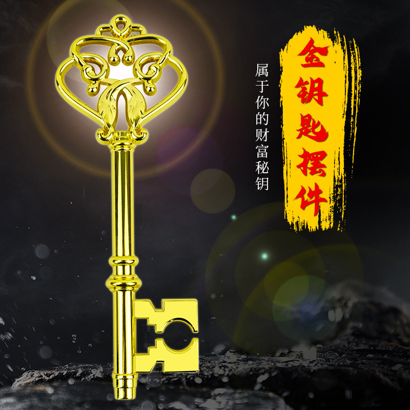 巨型大金钥匙摆件开财库商务风水金属摆件超大酒店地产装饰品定制