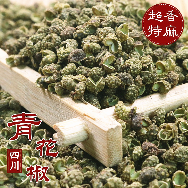 250g500g四川金阳青花椒麻椒