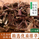 卤肉烧菜调 排草 天然香辛料 火锅卤料麻辣烫香料 可磨粉 香排草