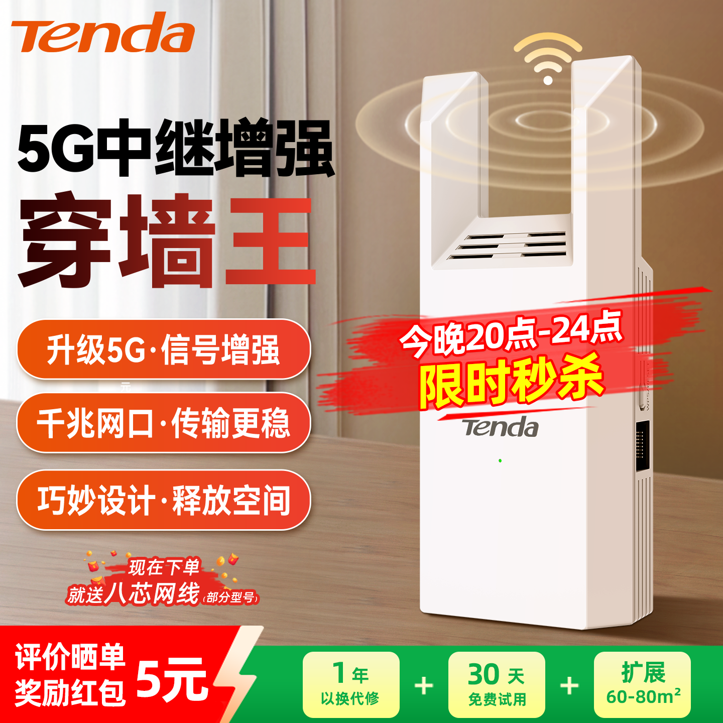 【官方自营】腾达A18 pro信号放大器无线扩展路由器增强双频5G穿墙王千兆网口wifi中继器家用接收信号扩大器