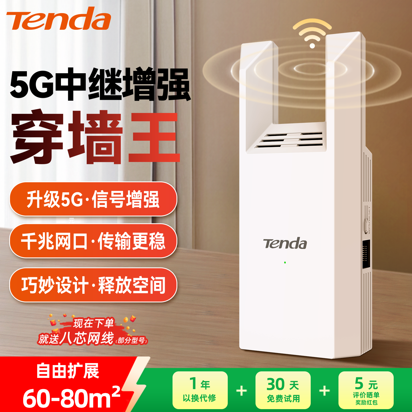 【官方自营】腾达A18 pro信号放大器无线扩展路由器增强双频5G穿墙王千兆网口wifi中继器家用接收信号扩大器