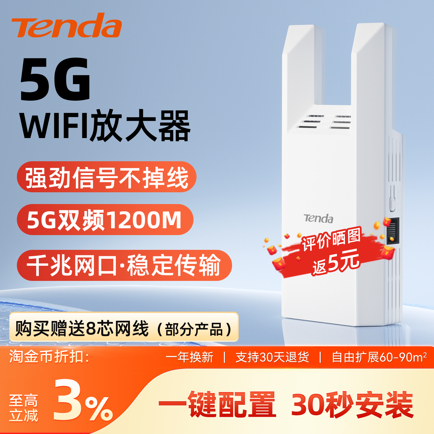【官方自营】腾达wifi信号放大器增强器路由器中继器5G双频千兆无线网扩大器穿墙王家用接收器加强器A18pro