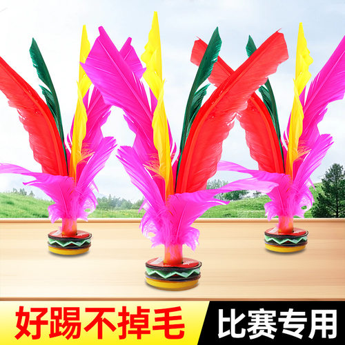 毽子成人儿童比赛专用花毽耐踢羽鸡毛键子批发毽球牛筋底怀旧