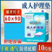 护理垫60 90成人隔尿垫医用一次性床垫产后尿布老人用尿垫女男L号