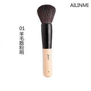 艾琳咪\ailinmi白杆面部化妆刷短杆羊毛化妆刷圆头刷散粉刷腮红刷