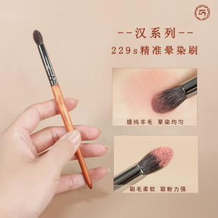 艾琳咪汉系列229s精准晕染刷眼影刷化妆刷提纯细光峰羊毛