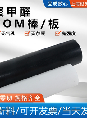 聚甲醛黑色防静电POM棒10mm15mm工程圆棒塑料板全新料任意零切