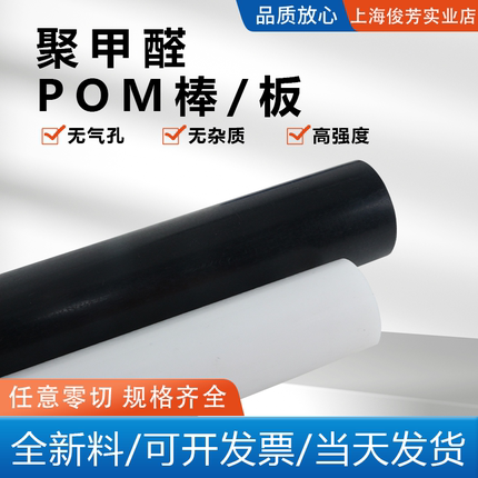 聚甲醛黑色防静电POM棒10mm15mm工程圆棒塑料板全新料任意零切