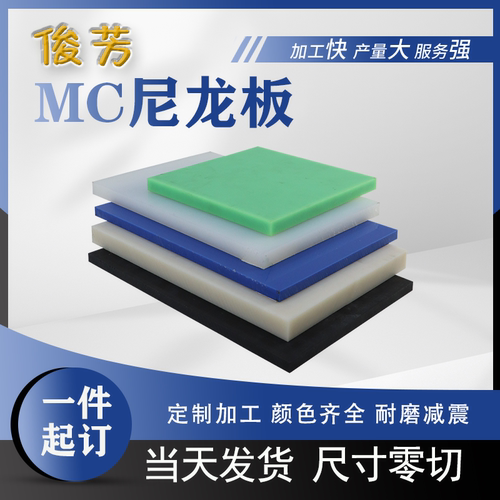 韧性高尼龙板齿轮料机械加工切割