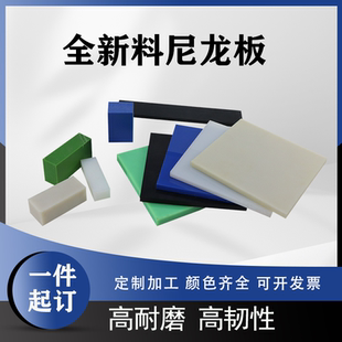 尼龙板MC尼龙板耐磨pa66 PP/PE四氟板聚酰胺尼龙垫板定制任意零切