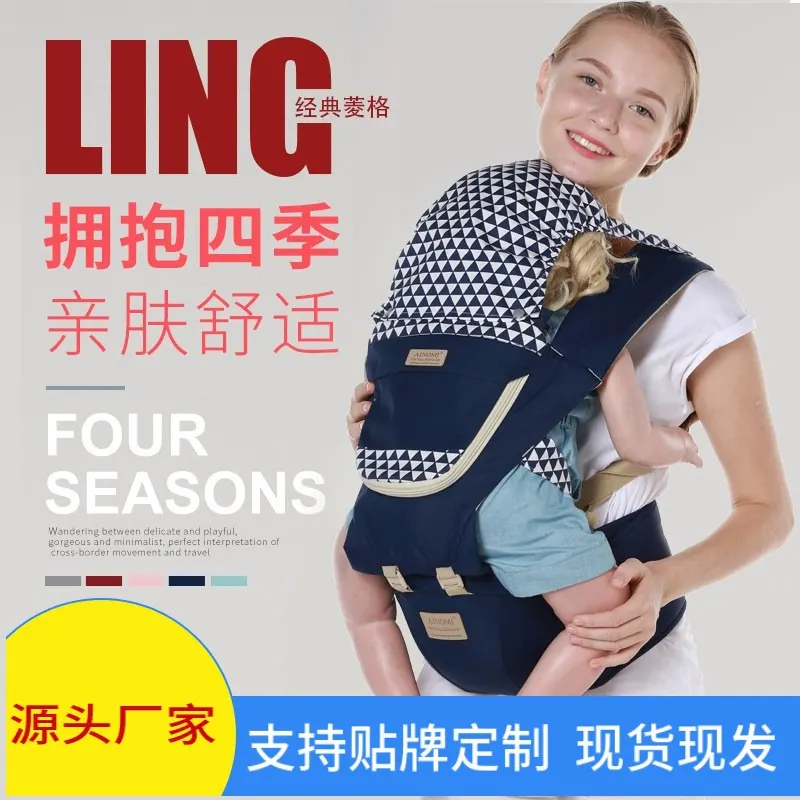 爱诺咪跨境四季通用透气宝宝婴儿背带 腰凳多功能背袋批发