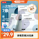 李佳琦直播间 7条金号一次性浴巾送一次性压缩柔巾5条便携旅行
