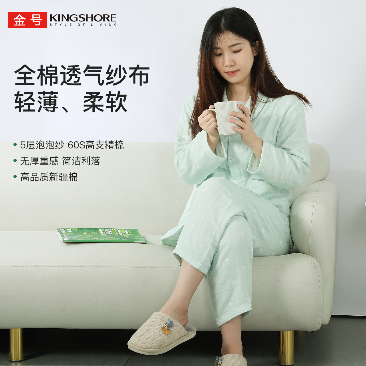 金号全棉五层纱布家居服