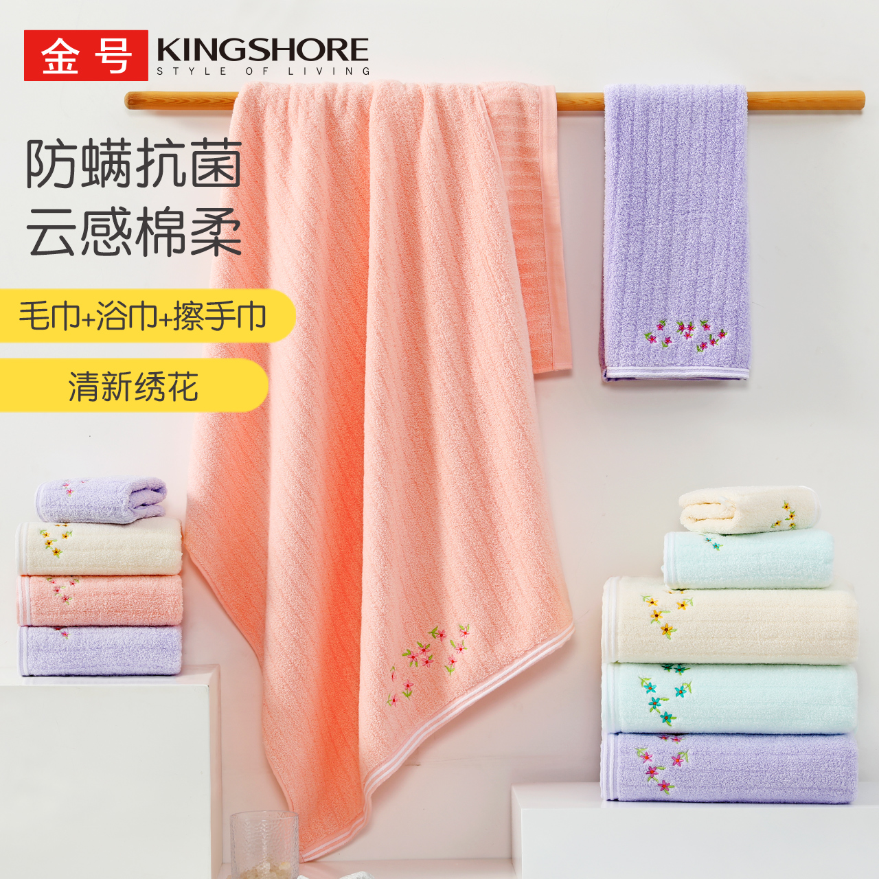 金号毛巾浴巾擦手巾全棉防螨抗菌